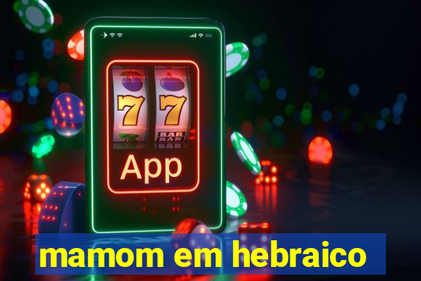 mamom em hebraico